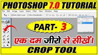 Crop Tool- Adobe Photoshop 7.0 Tutorial for Beginners in Hindi/Urdu I Part- 3