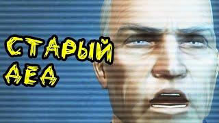 【Far Cry 1】Старый дед сошел с ума #2 (ПОХОЖДЕНИЯ В ...)