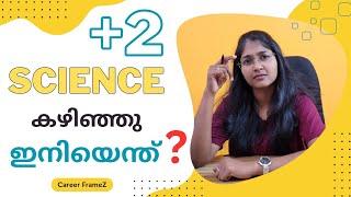 Courses After Plus Two Science  | Malayalam | Career FrameZ