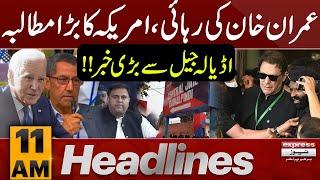 Big News For Imran Khan | News Headlines 11 AM | 4 July 2024 | Pakistan News