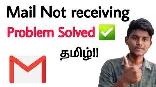 how to fix gmail not receiving emails / gmail not receiving emails in tamil / Balamurugan Tech