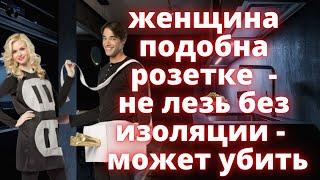 34. Электрик V/S РСП  Кто кого? МД мужское движение Аудио рассказ