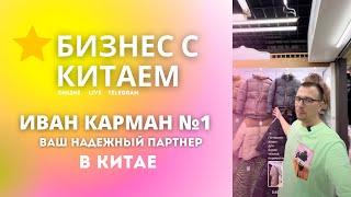 Китай Куртки оптом на прямую от фабрики товар для продажи на Wildberries