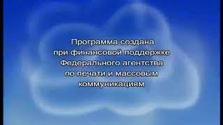 Спокойной ночи малыши 19.05.2006