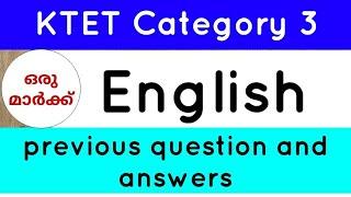 KTET category 3 English  previous question and answers | Ktet English | ANS Coaching Centre | ktet