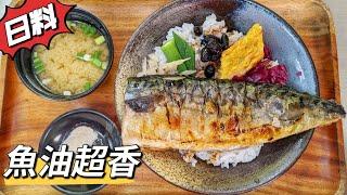 ［台中南屯美食］巷弄內竟然有如此美味日料店-小郭生活日常