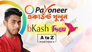 Create PAYONEER Account whit BKASH whitout Bank | Payoneer account | How to create payoneer account