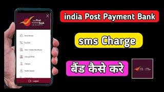 india post payment bank ka sms charge kaise band karen