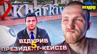 GTA Ukraine уже доступна для всіх! Відкрив 5 кейсів на 2500 грн! Що випало?