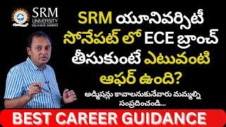 SRM University Sonepat Updates | ECE Placements | Fee Structure | ECE Branch Offer | Admissions