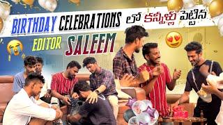 Birthday Celebrations లో కన్నీళ్లు పెట్టిన Editor saleem|team@rishi_stylish_official