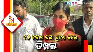 Sumit Dimple Case: Dimple Appeared In SDJM's Court Today & Received Rs 17,000 | NandighoshaTV