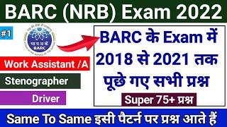 BARC Work Assistant exam 2022 | Barc Previous year Question 2022 | BARC Previous exam Questions 2022