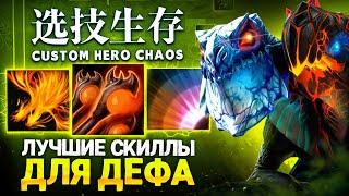 НАКОНЕЦ-ТО СОБРАЛ МАГА в Custom Hero Chaos