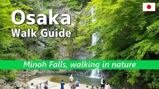 【 Minoh Falls 】Promenade along a natural stream / OSAKA WALK GUIDE