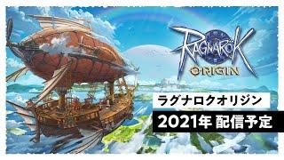 Ragnarok Origin JP PV ( android / ios )