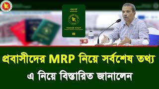 পাসপোর্ট কবে আসবে বিস্তারিত | How to check passport status online E-passport status check Passport