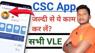 CSC App Registration | CSC App Kaise Use Kare | CSC App Survey Kya Hai