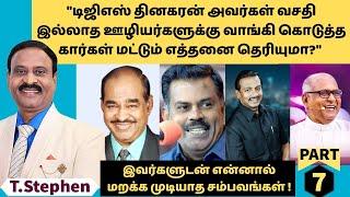 "அதைக் கேட்டதும் சகோ. மோகன் சி அவர்கள் மிகவும் ஆச்சரியப்பட்டார்" | Bro.T. Stephen | Part 7 | Eden Tv