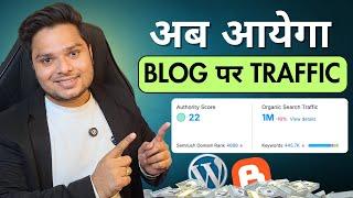 Search Console में आया New Feature ️‍Increase Blog Traffic