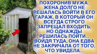 Не решалась зайти в гараж покойного мужа, но когда переступила порог, обомлела увидев