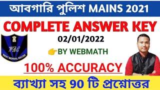 ANSWER KEY - WBP EXCISE CONSTABLE MAINS 2022 | Abgari Police