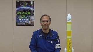 H3ロケットを応援してくれた皆様へ有田プロマネからのメッセージ