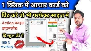 Aadhar card photoshop action download 1 Click Aadhar card photoshop action download 2022