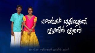 Thirukkural - 1231 #திருக்குறள்_1231 #சிறுமை_நமக்கொழியச்_சேட்சென்றார்