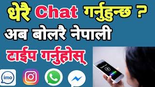 nepali voice typing in mobile. || nepali voice typing kasari garne