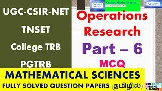 TNSET MATHS-37-TNSET exam-CSIRNETMATHS-Operations Research-Part 6-SOLVED QUESTIONS-PGTRB-COLLEGE TRB