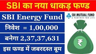 SBI Energy Opportunities Fund nfo | SBI Best Mutual Funds 2024 | New Mutual Fund Launch