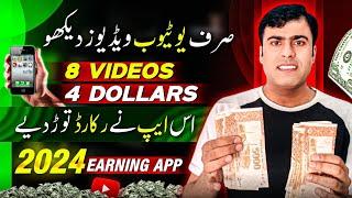 1 Video Rs.275+ Real Earning App without investment • Online Earning in Pakistan 2024