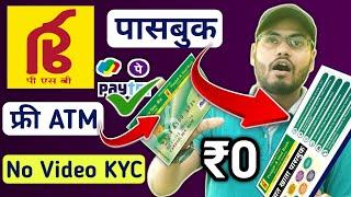 Without Video Kyc | Punjab And Sind Bank Zero Balance Account Opening Online