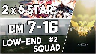 【明日方舟/Arknights】[7-16 Challenge Moded] - Low End Squad #2 - Arknights Strategy