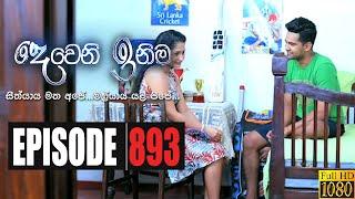 Deweni Inima | Episode 893 28th August 2020