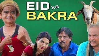 छोटू दादा बकरा वाला CHOTU DADA Eid ka BAKRA|Chotu Dada Bakrey wala Khandeshi Comedy|DSS Production