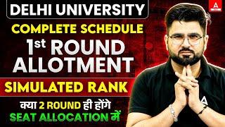 Delhi University Complete Schedule | 1st Round allotment Simulated Rank  Kya 2 round hi hoge 