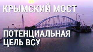 Любимый мост Путина: cколько стоит, кто строил, что по нему возят и как охраняют