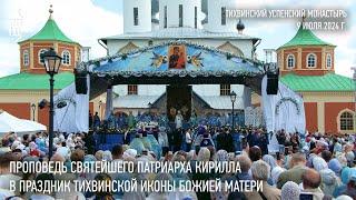 Sermon by His Holiness Patriarch Kirill on the Feast of the Tikhvin Icon of the Mother of God