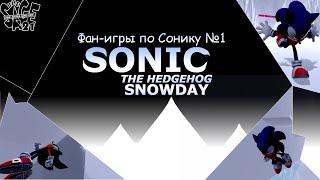 Фан-игры по Сонику №1 | SONIC THE HEDGEHOG Snowday (SAGE 2021 Demo)