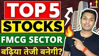 Top 5 FMCG Stocks  | FMCG Stocks To Buy | ITC, HUL, Nestle, Dabur, Marico | FMCG Stock Analysis |