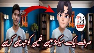 how to change face? || face ko cartoon kaise banaye || Top Technical Muqeet