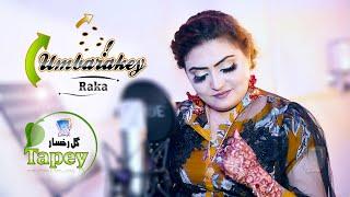 Umbarakey Raka Akhtar Dey Ragharey Oza Chey Arman Mey   | Gul Rukhsar | 2021 | Cd Land Production