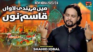 Main Mehndi Lawan Qasim Nu | Shahid Iqbal | Nohay | Moharram | 2023 | TP Muharram