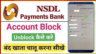 nsdl payment bank block ho gya unblock kaise kare | why nsdl payment bank account blocked