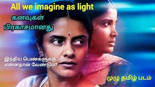 All We imagine as Light...full Tamil Movie #hotstar #payalkapadia Golden Globe Award