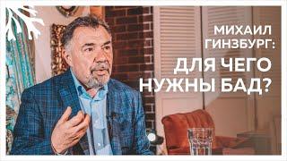 Доктор рекомендует: Для чего нужны БАД?