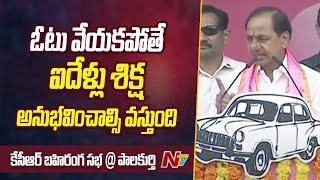 CM KCR Comments On BJP and Congress | CM KCR Public Meeting at Palakurthy | TS Elections 2023 | Ntv