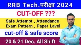 RRB TECH EXAM ANALYSIS // SAFE ATTEMPT LEVEL//EXAM देने जाने से पहले एक बार जरूर देख लो